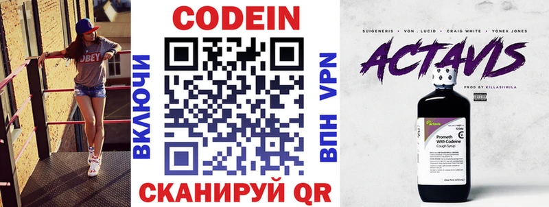 Купить  Донской  Кодеиновый сироп Lean напиток Lean (лин) 