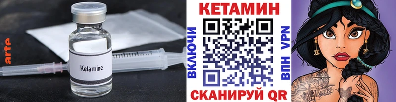 Кетамин ketamine  Купить закладки  Донской 